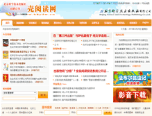 Tablet Screenshot of bkydw.cn